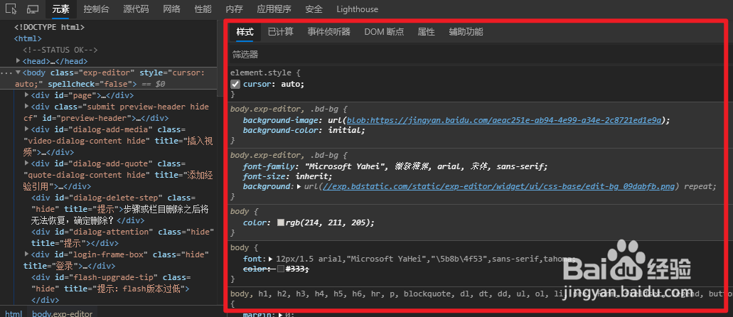 html文件怎么转换成word？