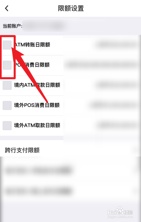 中国银行如何解除限额