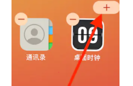 西窗烛如何设置桌面组件