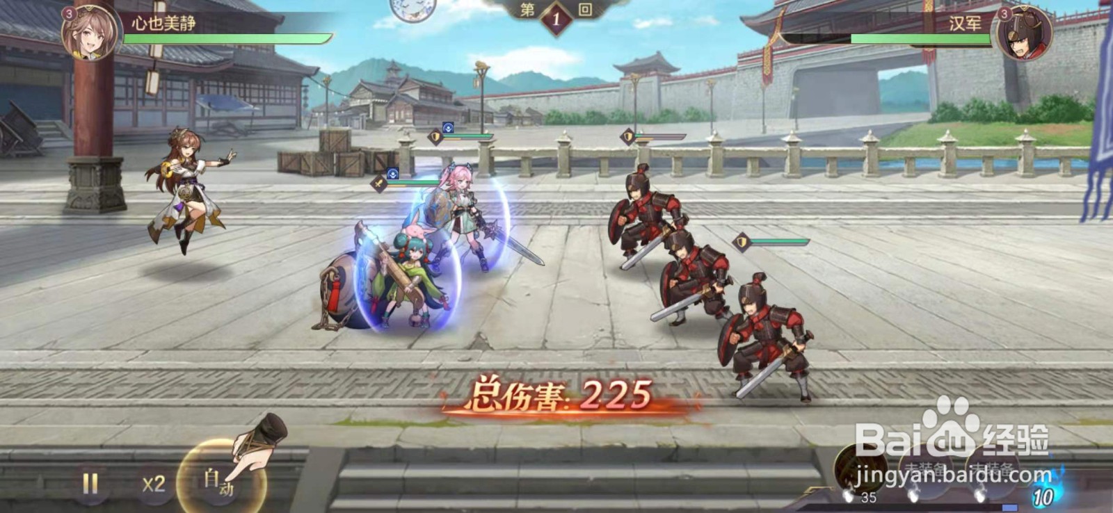 三国志幻想大陆解救清河关卡攻略