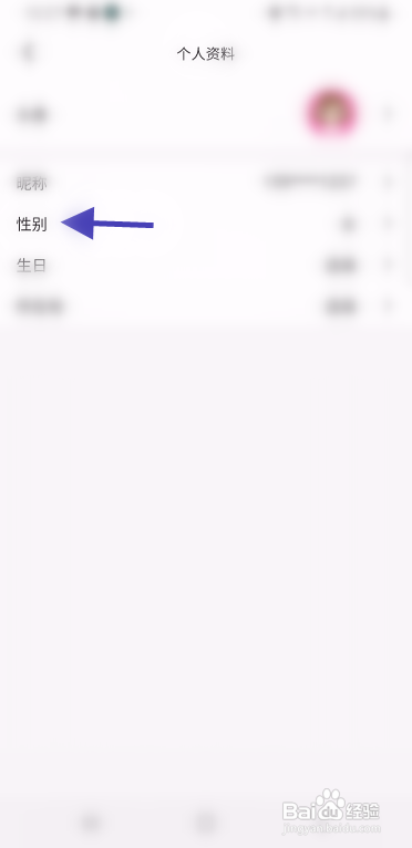 剧有戏APP修改性别怎样操作
