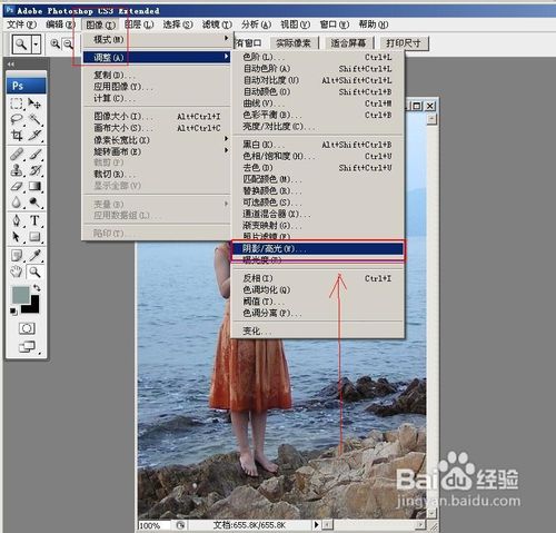 怎样把图片的暗部调亮
