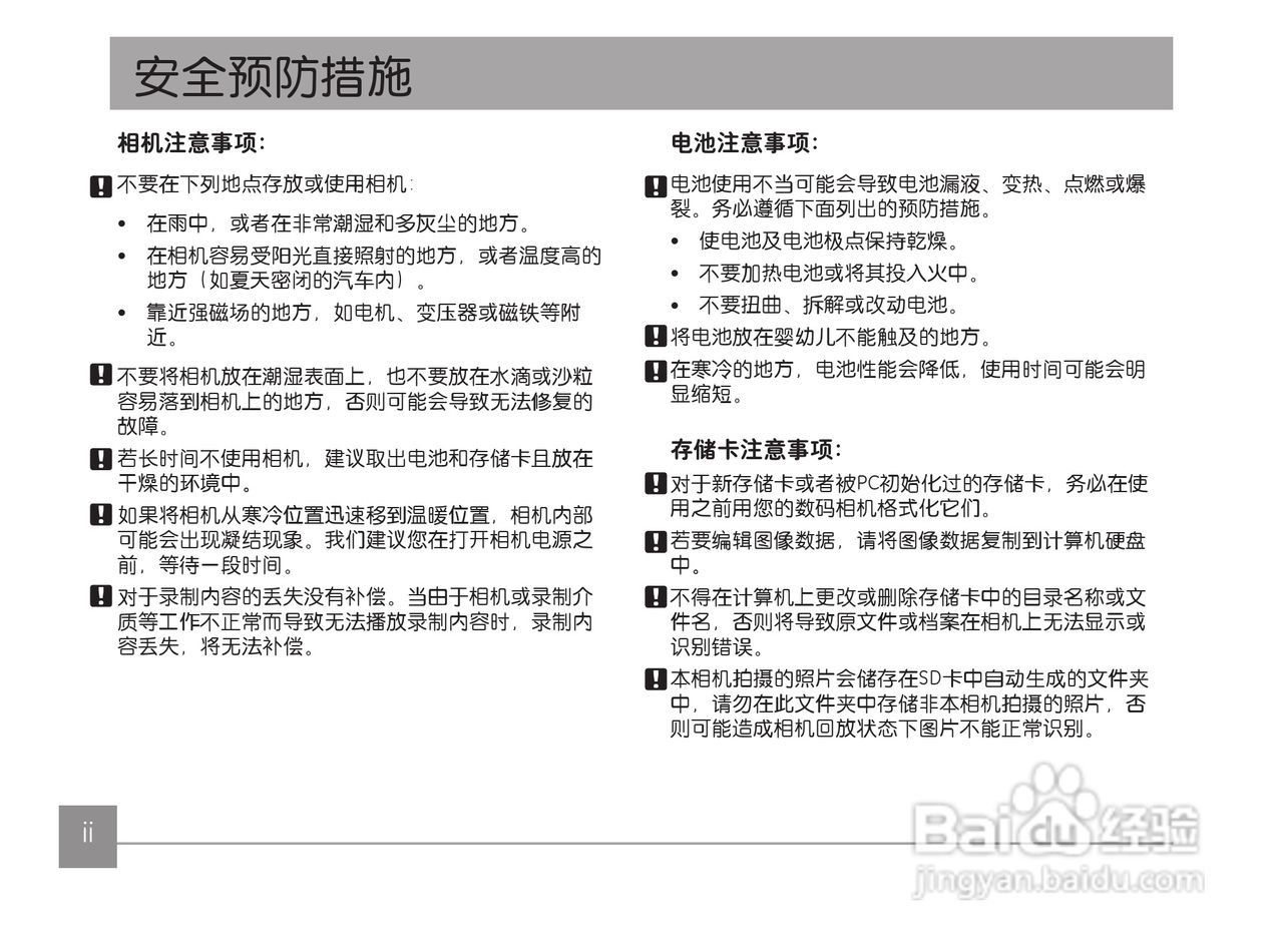 GE通用 J1456W数码相机说明书:[1]