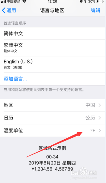 iphone6语言与地区怎么更改温度单位