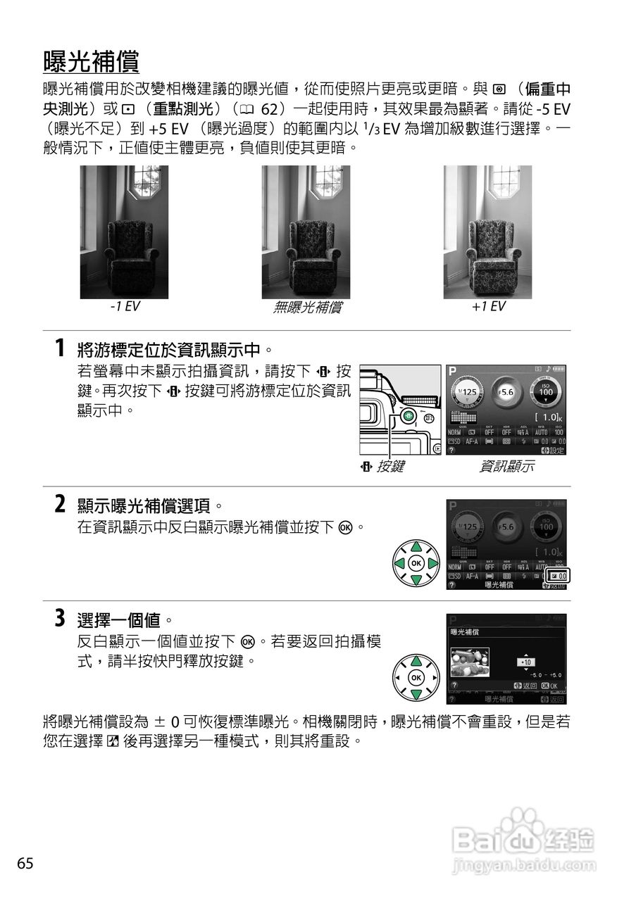 尼康D5200数码相机说明书:[9]