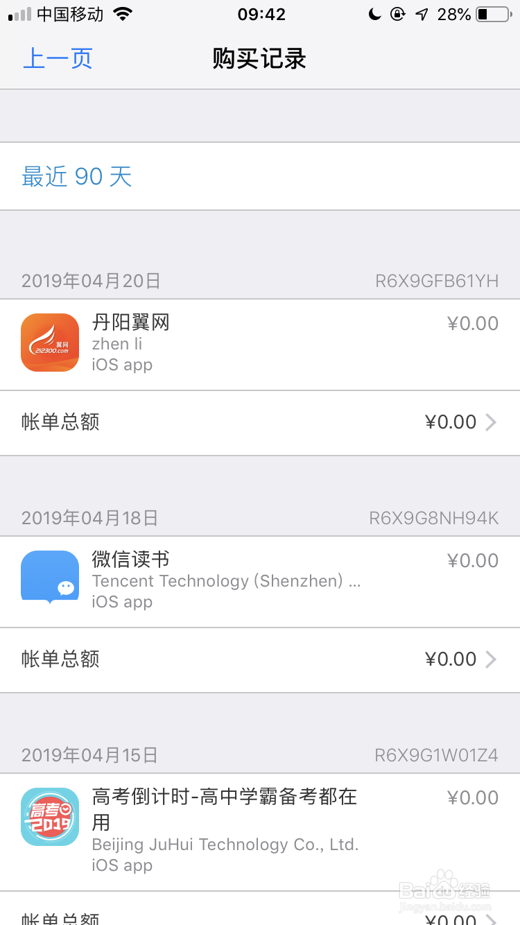 如何取消iphone手机音乐music自动续订服务