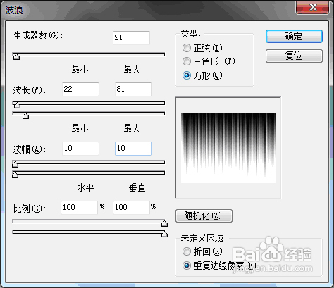 【DIY】PS自作简单翅膀
