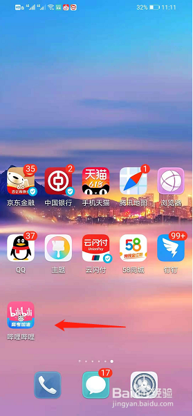 哔哩哔哩如何开启投稿服务消息