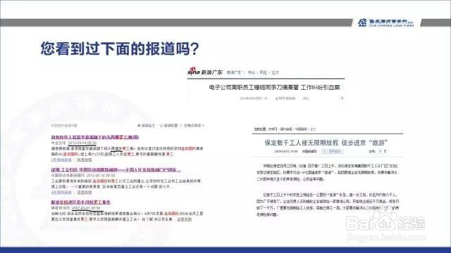 如何所截突兀的图放到PPT中瞬间升级？