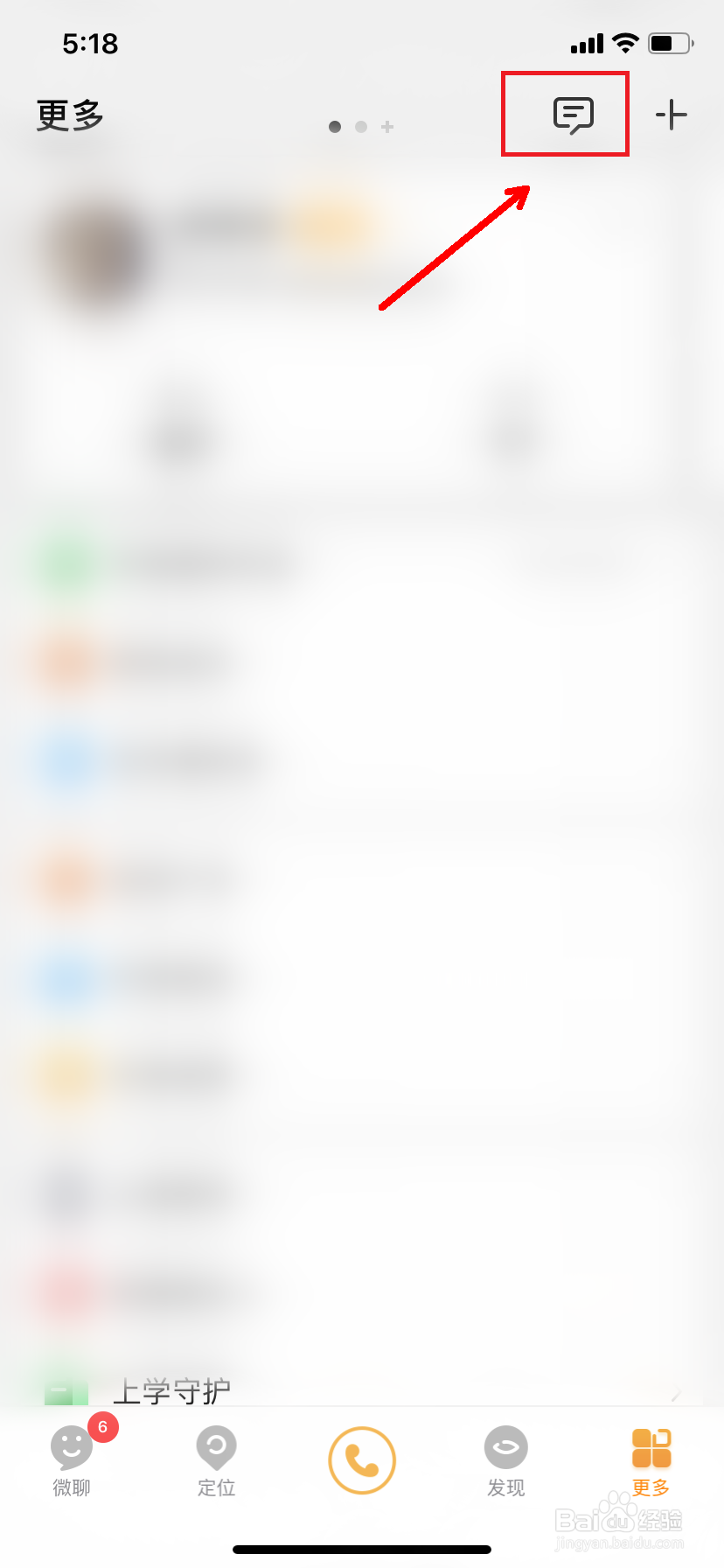 小天才怎么设置手表固件升级提醒