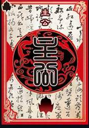 《三国杀》吕蒙担当各职业攻略
