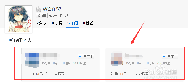 百度网盘订阅在哪里查看