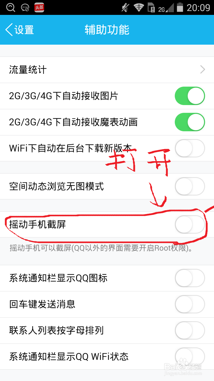 安卓4.4.4手机截图