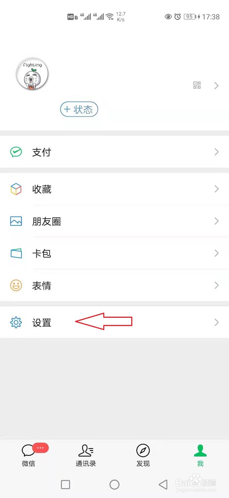 微信不显示小程序入口怎么办
