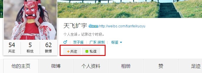 怎么看微博悄悄关注