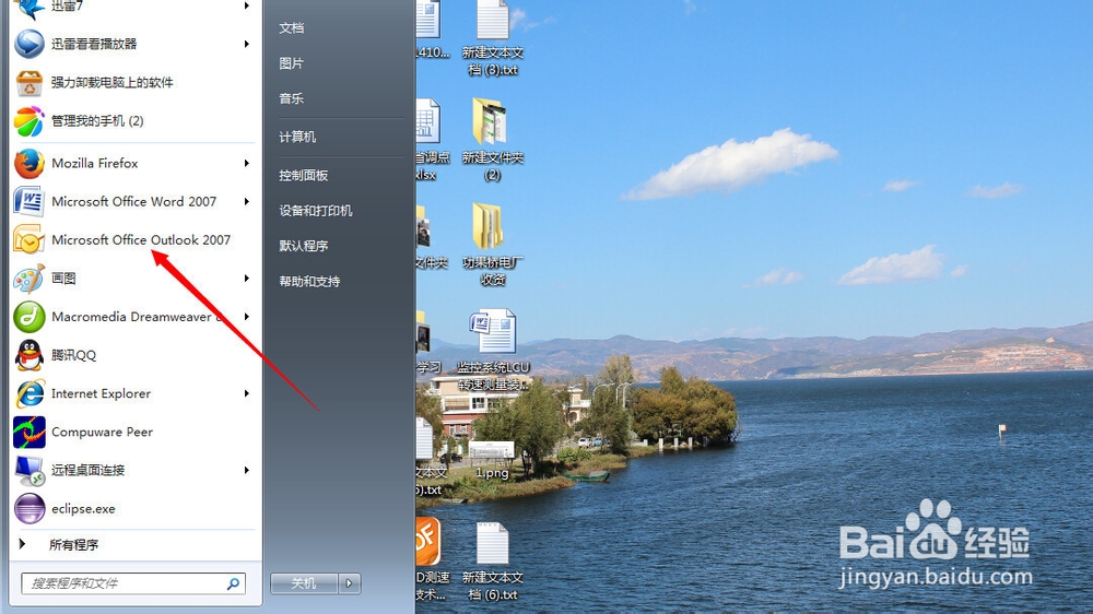 怎样清空outlook