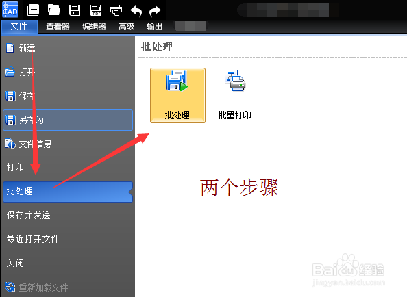 CAD转PDF格式的操作方法