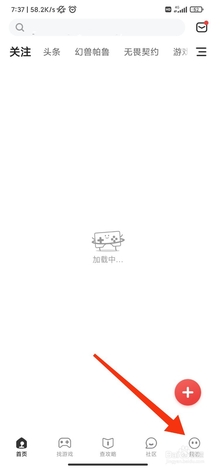 游民星空怎么修改密码