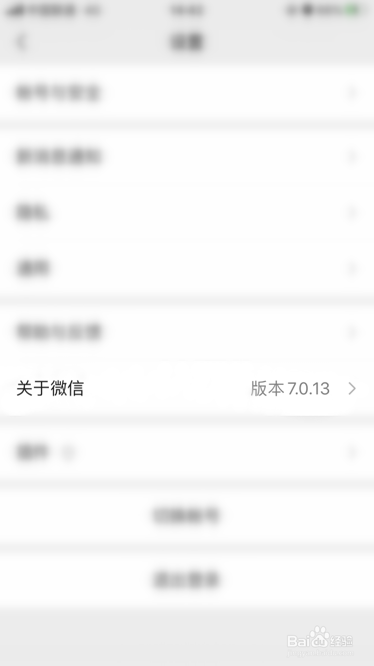 微信如何使用拍一拍功能