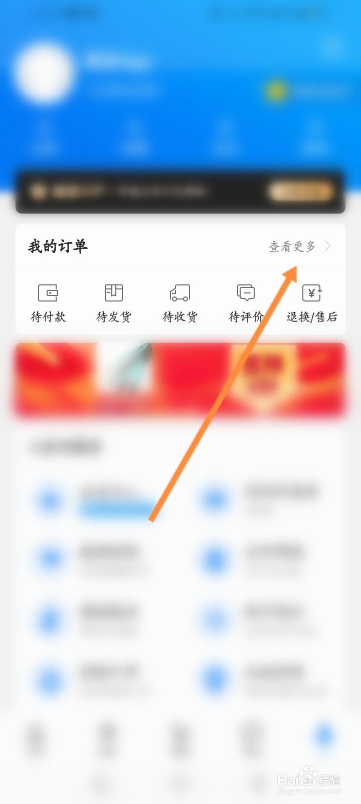 钓鱼人软件怎么查看历史订单记录