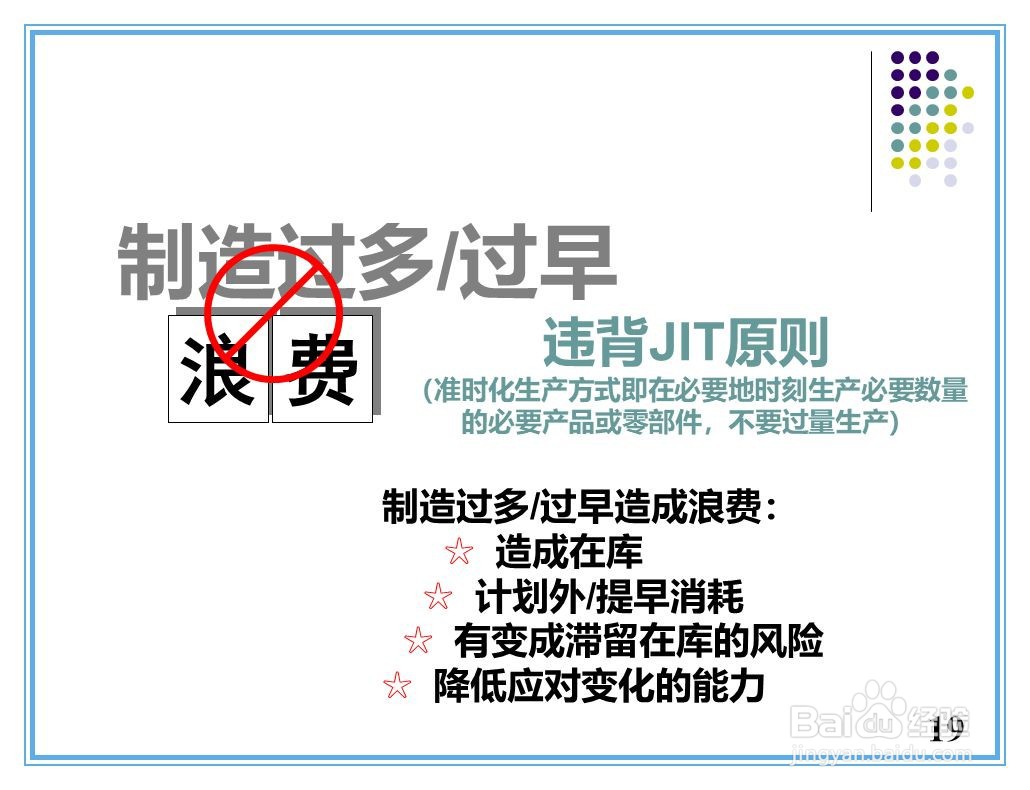 现场改善手法培训资料