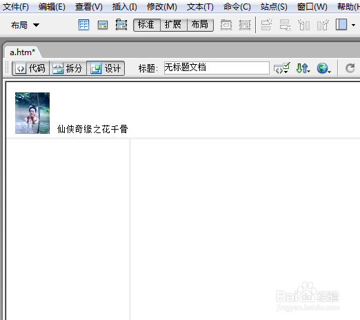 Dreamweaver学习：[25]如何制作电子书网页