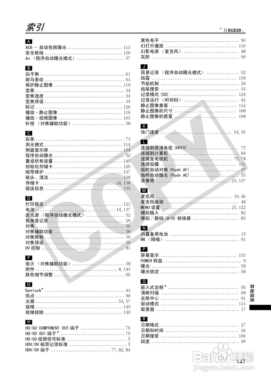 佳能XH A1S数码摄像机使用说明书:[15]