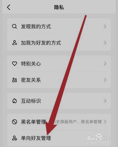 qq如何让知道别人把自己删了