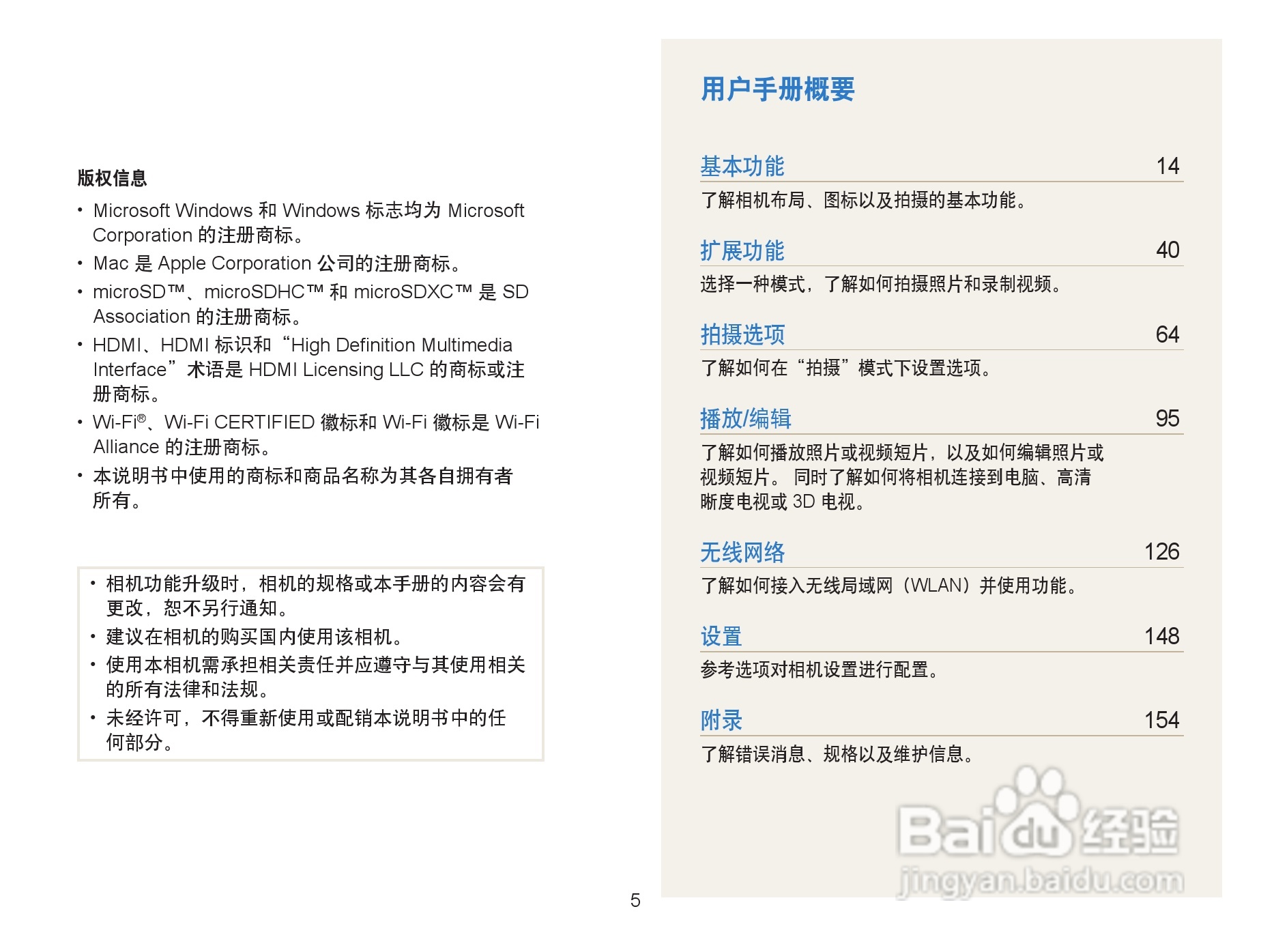 三星EX2F数码相机使用说明书:[1]