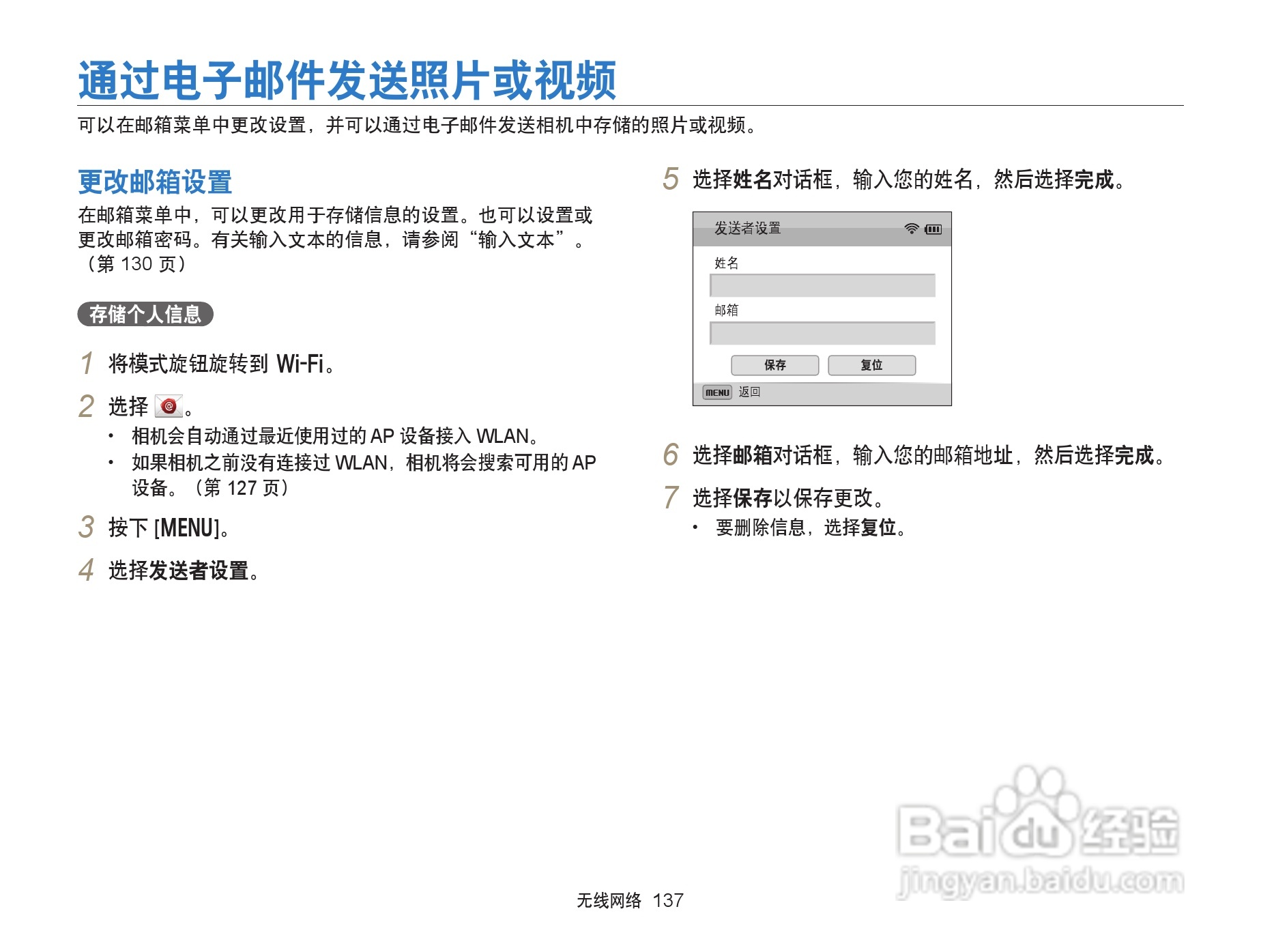 三星EX2F数码相机使用说明书:[14]