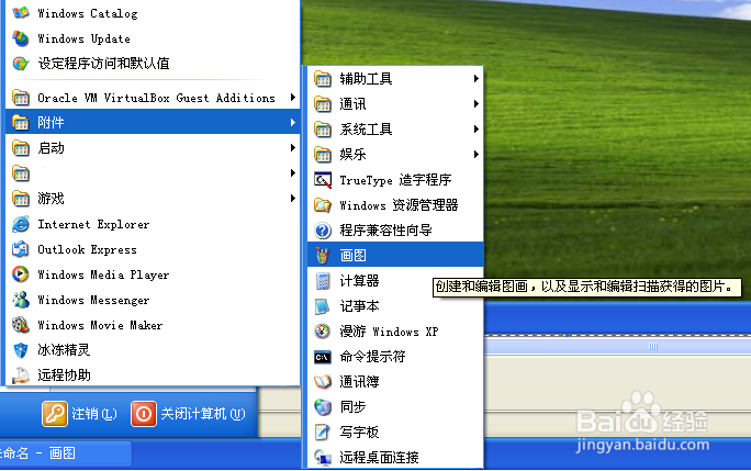 电脑自带截图方式有哪些？
