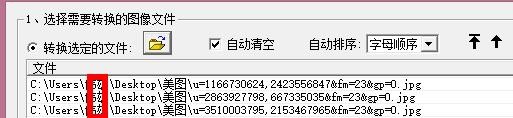 怎样批量把图片导出入变成PDF格式文档