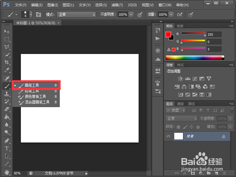 photoshop CS6怎么画直线?