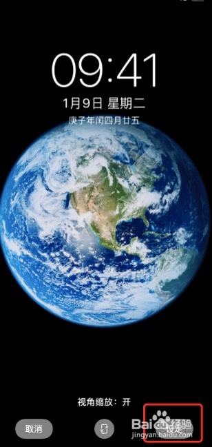 Iphone自带地球壁纸在哪里 百度经验