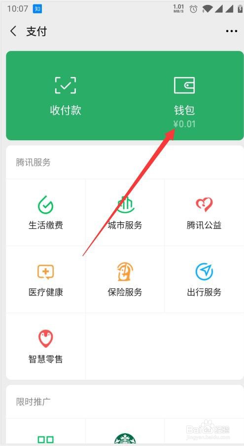 修改微信号风险评估一直是系统评估中