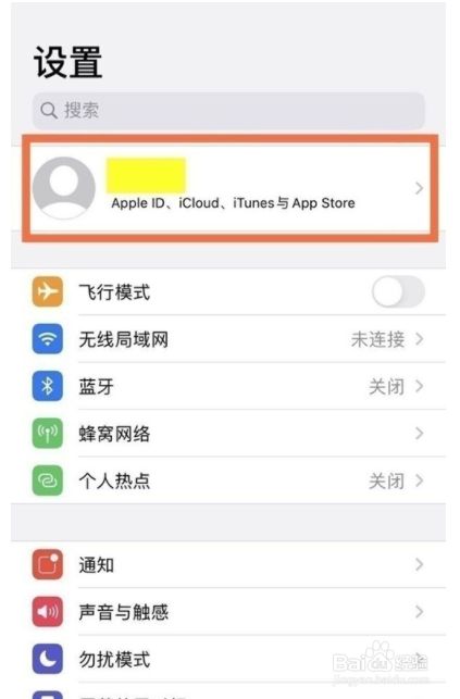 我的iPhone要卖掉了，怎么清除手机上的ID