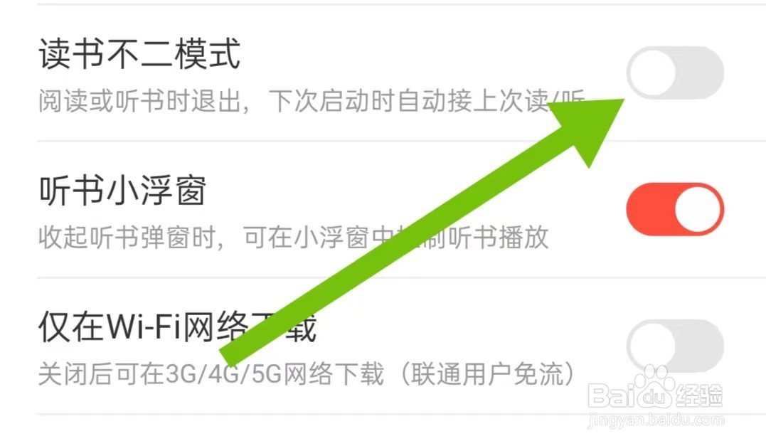 腕表之家软件如何关闭读书不二模式