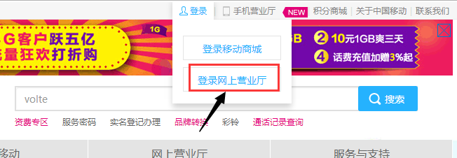 移动手机号怎么将积分兑换使用？