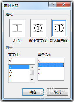 Word、Excel怎么在方框输入对号打钩☑