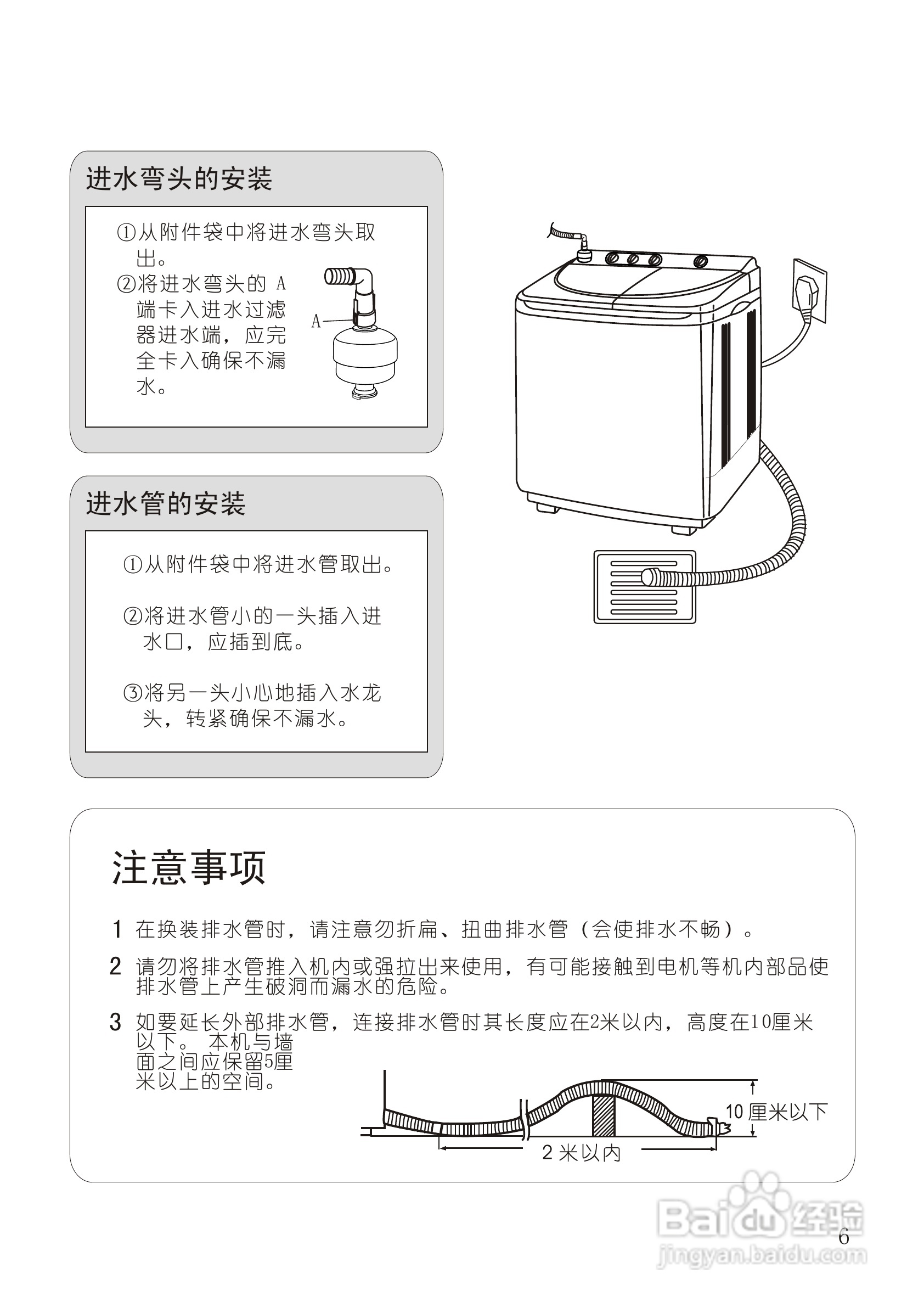 松下XPB70-700S洗衣机使用说明书