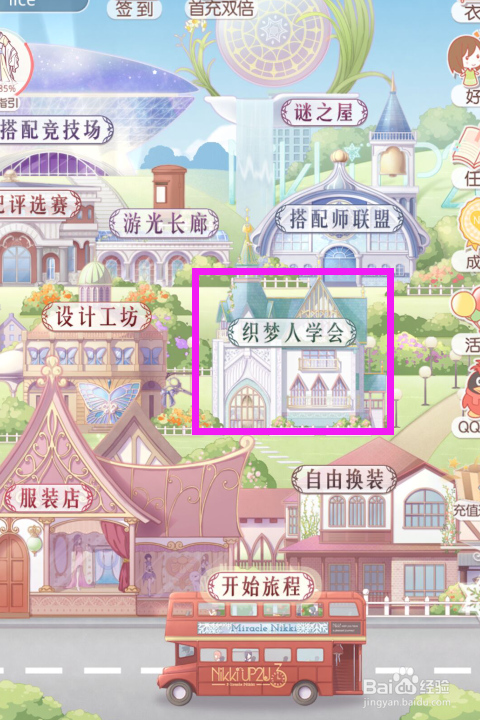 奇迹暖暖呦呦鹿鸣怎么进化