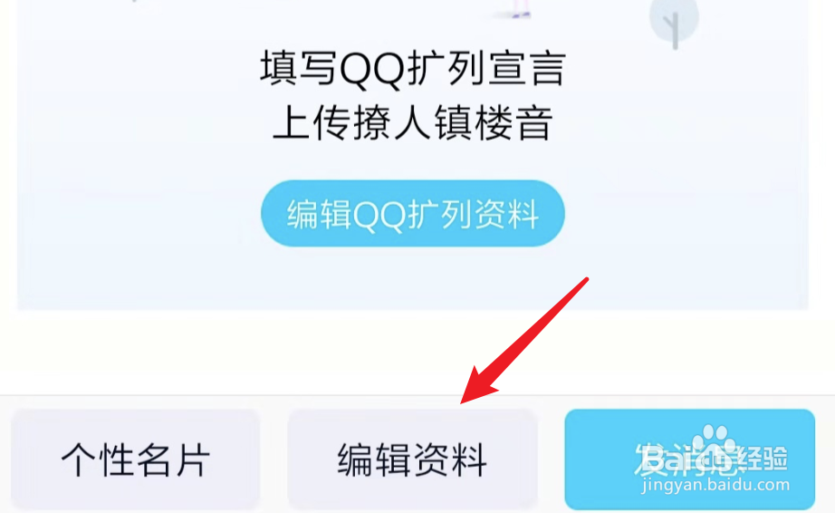 qq扩列怎么关闭