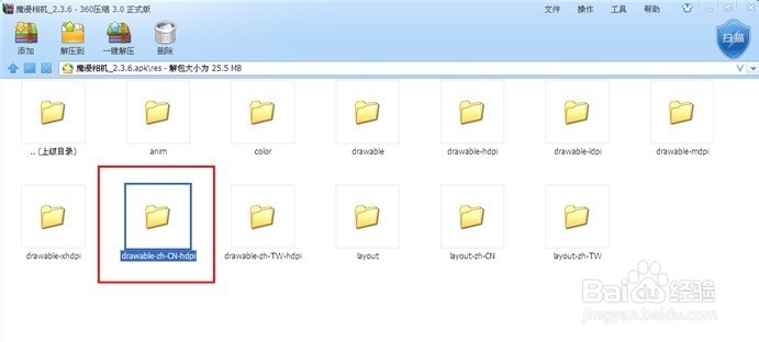 教你如何去掉“魔漫相机时时有精彩！”