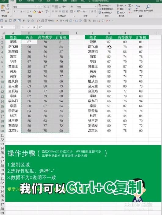 excel数据快速对比技巧方法