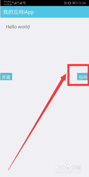 iapp教程之搜索本地列表内容+列表不同点击事件