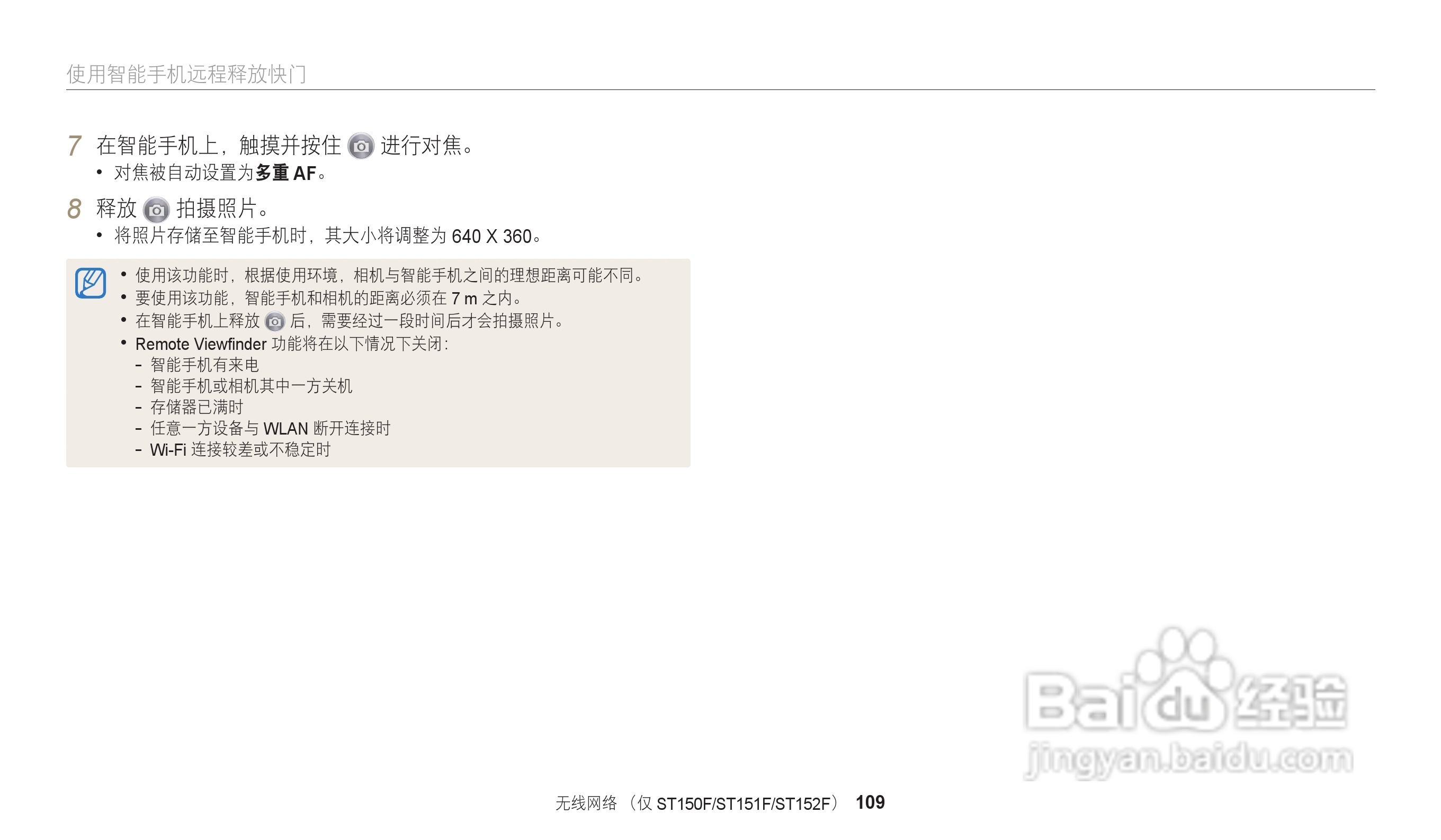 三星ST73数码相机说明书:[11]