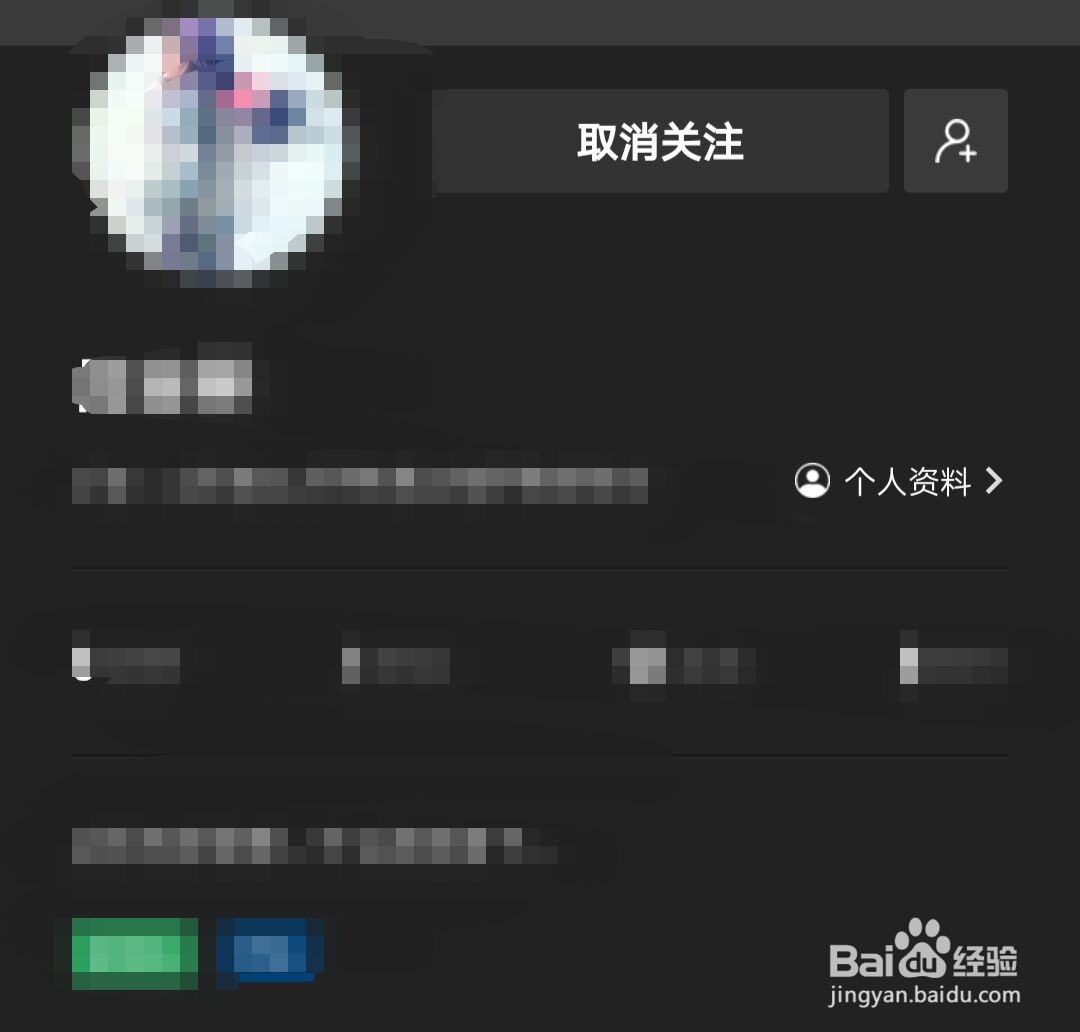 到梦空间怎样查看自己的粉丝