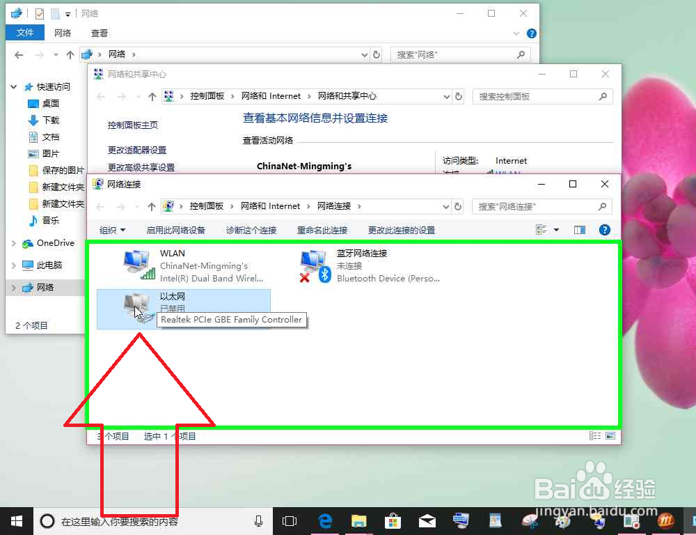 电脑显示未连接不可用Wi-Fi可用还有网怎么办