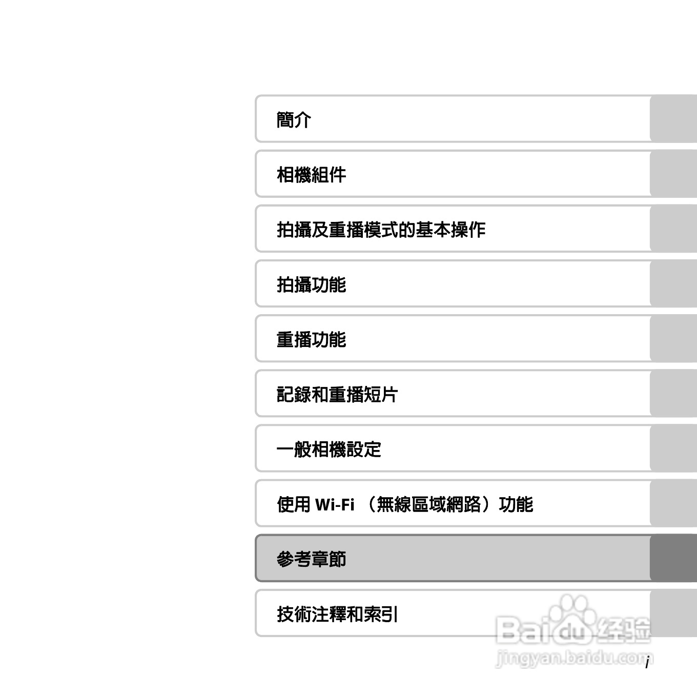 尼康COOLPIX S6500数码相机说明书:[1]