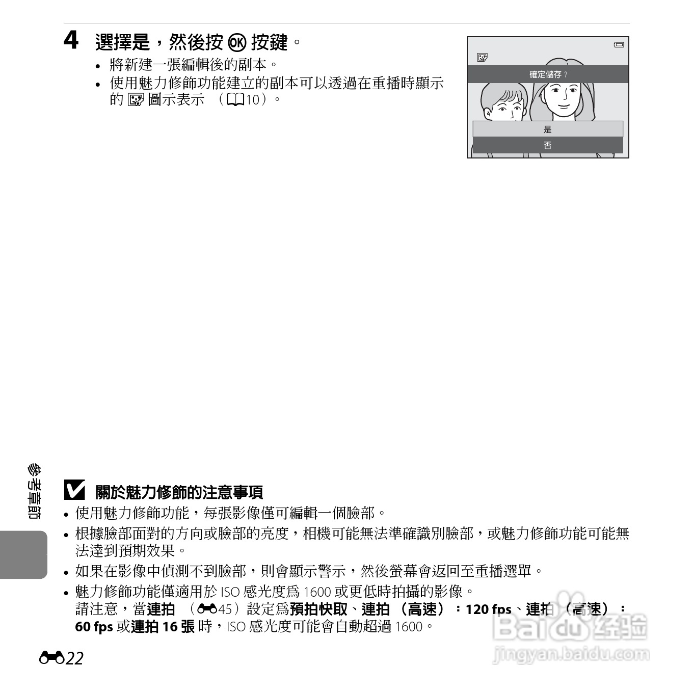 尼康COOLPIX S6500数码相机说明书:[15]